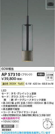 ���β��� | KOIZUMI �������߾��� LED�ڥ����� AP57310 | ���������̿����䡦����ƥꥢ���������� �饤�ȥ�������