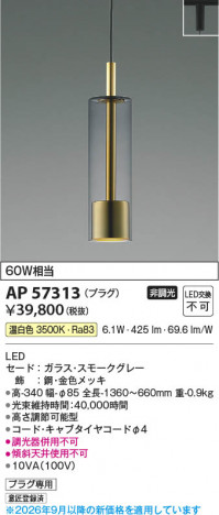 ���β��� | KOIZUMI �������߾��� LED�ڥ����� AP57313 | ���������̿����䡦����ƥꥢ���������� �饤�ȥ�������