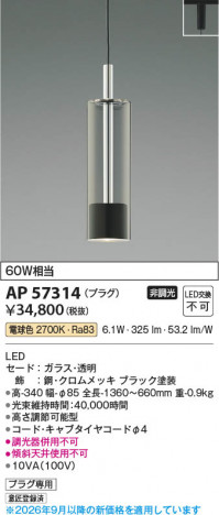 ���β��� | KOIZUMI �������߾��� LED�ڥ����� AP57314 | ���������̿����䡦����ƥꥢ���������� �饤�ȥ�������