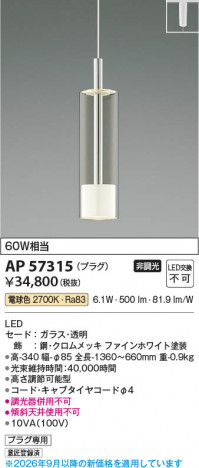 ���β��� | KOIZUMI �������߾��� LED�ڥ����� AP57315 | ���������̿����䡦����ƥꥢ���������� �饤�ȥ�������