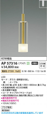 ���β��� | KOIZUMI �������߾��� LED�ڥ����� AP57316 | ���������̿����䡦����ƥꥢ���������� �饤�ȥ�������