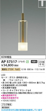 ���β��� | KOIZUMI �������߾��� LED�ڥ����� AP57317 | ���������̿����䡦����ƥꥢ���������� �饤�ȥ�������