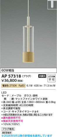 ���β��� | KOIZUMI �������߾��� LED�ڥ����� AP57318 | ���������̿����䡦����ƥꥢ���������� �饤�ȥ�������