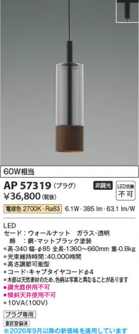 ���β��� | KOIZUMI �������߾��� LED�ڥ����� AP57319 | ���������̿����䡦����ƥꥢ���������� �饤�ȥ�������