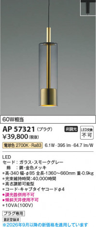 ���β��� | KOIZUMI �������߾��� LED�ڥ����� AP57321 | ���������̿����䡦����ƥꥢ���������� �饤�ȥ�������