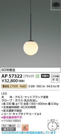 ���β��� | KOIZUMI �������߾��� LED�ڥ����� AP57322 | ���������̿����䡦����ƥꥢ���������� �饤�ȥ�������