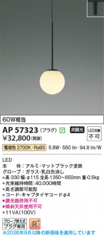 ���β��� | KOIZUMI �������߾��� LED�ڥ����� AP57323 | ���������̿����䡦����ƥꥢ���������� �饤�ȥ�������
