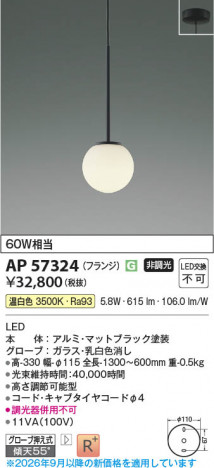 ���β��� | KOIZUMI �������߾��� LED�ڥ����� AP57324 | ���������̿����䡦����ƥꥢ���������� �饤�ȥ�������