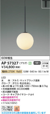 ���β��� | KOIZUMI �������߾��� LED�ڥ����� AP57327 | ���������̿����䡦����ƥꥢ���������� �饤�ȥ�������
