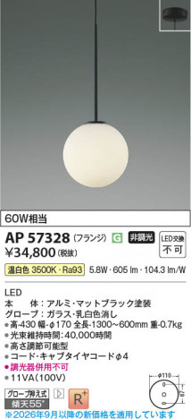 ���β��� | KOIZUMI �������߾��� LED�ڥ����� AP57328 | ���������̿����䡦����ƥꥢ���������� �饤�ȥ�������
