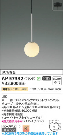 ���β��� | KOIZUMI �������߾��� LED�ڥ����� AP57332 | ���������̿����䡦����ƥꥢ���������� �饤�ȥ�������