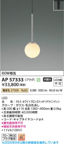 ���β��� | KOIZUMI �������߾��� LED�ڥ����� AP57333 | ���������̿����䡦����ƥꥢ���������� �饤�ȥ�������