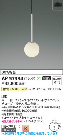 ���β��� | KOIZUMI �������߾��� LED�ڥ����� AP57334 | ���������̿����䡦����ƥꥢ���������� �饤�ȥ�������