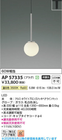 ���β��� | KOIZUMI �������߾��� LED�ڥ����� AP57335 | ���������̿����䡦����ƥꥢ���������� �饤�ȥ�������