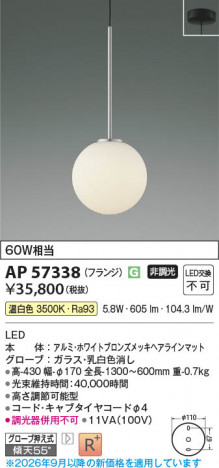 ���β��� | KOIZUMI �������߾��� LED�ڥ����� AP57338 | ���������̿����䡦����ƥꥢ���������� �饤�ȥ�������