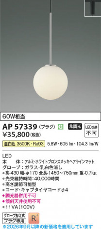 ���β��� | KOIZUMI �������߾��� LED�ڥ����� AP57339 | ���������̿����䡦����ƥꥢ���������� �饤�ȥ�������