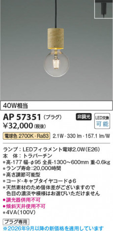 ���β��� | KOIZUMI �������߾��� LED�ڥ����� AP57351 | ���������̿����䡦����ƥꥢ���������� �饤�ȥ�������