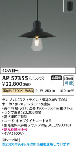���β��� | KOIZUMI �������߾��� LED�ڥ����� AP57355 | ���������̿����䡦����ƥꥢ���������� �饤�ȥ�������