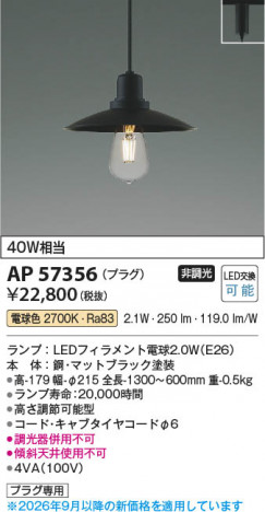 ���β��� | KOIZUMI �������߾��� LED�ڥ����� AP57356 | ���������̿����䡦����ƥꥢ���������� �饤�ȥ�������