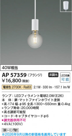 ���β��� | KOIZUMI �������߾��� LED�ڥ����� AP57359 | ���������̿����䡦����ƥꥢ���������� �饤�ȥ�������