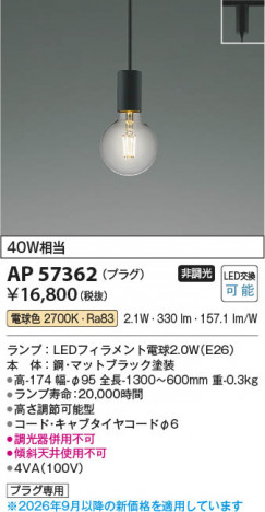 ���β��� | KOIZUMI �������߾��� LED�ڥ����� AP57362 | ���������̿����䡦����ƥꥢ���������� �饤�ȥ�������