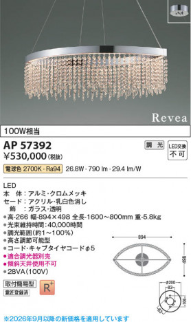 ���β��� | KOIZUMI �������߾��� LED�ڥ����� AP57392 | ���������̿����䡦����ƥꥢ���������� �饤�ȥ�������