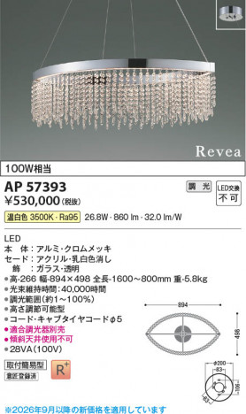 ���β��� | KOIZUMI �������߾��� LED�ڥ����� AP57393 | ���������̿����䡦����ƥꥢ���������� �饤�ȥ�������