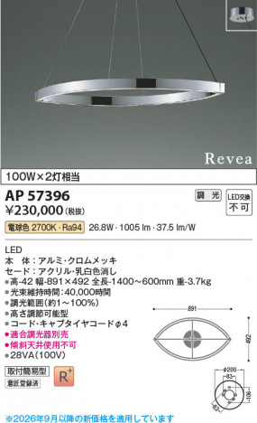 ���β��� | KOIZUMI �������߾��� LED�ڥ����� AP57396 | ���������̿����䡦����ƥꥢ���������� �饤�ȥ�������