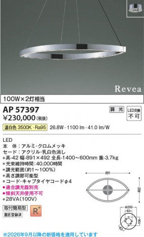 ���β��� | KOIZUMI �������߾��� LED�ڥ����� AP57397 | ���������̿����䡦����ƥꥢ���������� �饤�ȥ�������