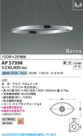 ���β��� | KOIZUMI �������߾��� LED�ڥ����� AP57398 | ���������̿����䡦����ƥꥢ���������� �饤�ȥ�������