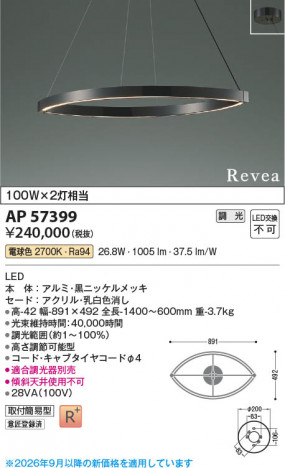 ���β��� | KOIZUMI �������߾��� LED�ڥ����� AP57399 | ���������̿����䡦����ƥꥢ���������� �饤�ȥ�������