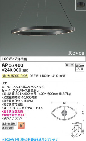 ���β��� | KOIZUMI �������߾��� LED�ڥ����� AP57400 | ���������̿����䡦����ƥꥢ���������� �饤�ȥ�������