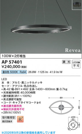 ���β��� | KOIZUMI �������߾��� LED�ڥ����� AP57401 | ���������̿����䡦����ƥꥢ���������� �饤�ȥ�������