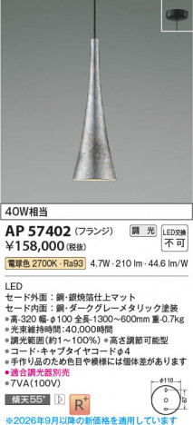 ���β��� | KOIZUMI �������߾��� LED�����ڥ����� AP57402 | ���������̿����䡦����ƥꥢ���������� �饤�ȥ�������