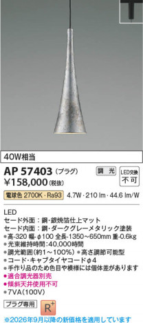 ���β��� | KOIZUMI �������߾��� LED�����ڥ����� AP57403 | ���������̿����䡦����ƥꥢ���������� �饤�ȥ�������