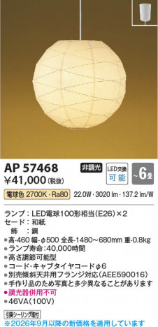 ���β��� | KOIZUMI �������߾��� LED�����ڥ����� AP57468 | ���������̿����䡦����ƥꥢ���������� �饤�ȥ�������