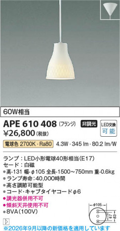 ���β��� | KOIZUMI �������߾��� LED�ڥ����� APE610408 | ���������̿����䡦����ƥꥢ���������� �饤�ȥ�������