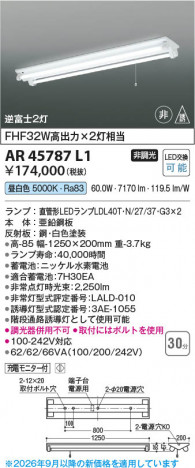 ���β��� | KOIZUMI �������߾��� LED��ͶƳ�� AR45787L1 | ���������̿����䡦����ƥꥢ���������� �饤�ȥ�������