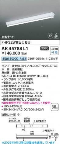 ���β��� | KOIZUMI �������߾��� LED��ͶƳ�� AR45788L1 | ���������̿����䡦����ƥꥢ���������� �饤�ȥ�������