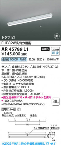 ���β��� | KOIZUMI �������߾��� LED����� AR45789L1 | ���������̿����䡦����ƥꥢ���������� �饤�ȥ�������