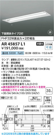 ���β��� | KOIZUMI �������߾��� LED����� AR45857L1 | ���������̿����䡦����ƥꥢ���������� �饤�ȥ�������