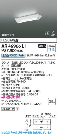 ���β��� | KOIZUMI �������߾��� LED��ͶƳ�� AR46966L1 | ���������̿����䡦����ƥꥢ���������� �饤�ȥ�������
