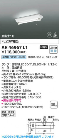 ���β��� | KOIZUMI �������߾��� LED��ͶƳ�� AR46967L1 | ���������̿����䡦����ƥꥢ���������� �饤�ȥ�������