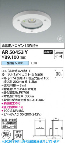 ���β��� | KOIZUMI �������߾��� LED�ɱ��ɼ�������� AR50453Y | ���������̿����䡦����ƥꥢ���������� �饤�ȥ�������