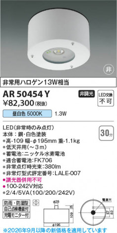 ���β��� | KOIZUMI �������߾��� LED�ɱ��ɼ�������� AR50454Y | ���������̿����䡦����ƥꥢ���������� �饤�ȥ�������