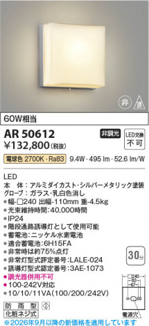 ���β��� | KOIZUMI �������߾��� LED��ͶƳ�� AR50612 | ���������̿����䡦����ƥꥢ���������� �饤�ȥ�������