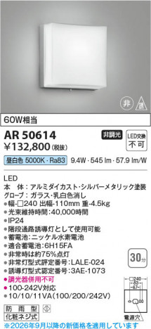 ���β��� | KOIZUMI �������߾��� LED��ͶƳ�� AR50614 | ���������̿����䡦����ƥꥢ���������� �饤�ȥ�������