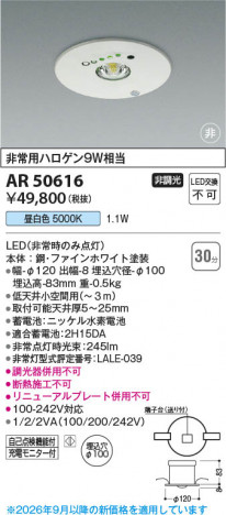 ���β��� | KOIZUMI �������߾��� LED����� AR50616 | ���������̿����䡦����ƥꥢ���������� �饤�ȥ�������