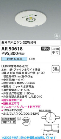 ���β��� | KOIZUMI �������߾��� LED����� AR50618 | ���������̿����䡦����ƥꥢ���������� �饤�ȥ�������