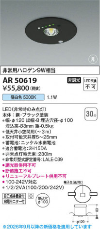 ���β��� | KOIZUMI �������߾��� LED����� AR50619 | ���������̿����䡦����ƥꥢ���������� �饤�ȥ�������